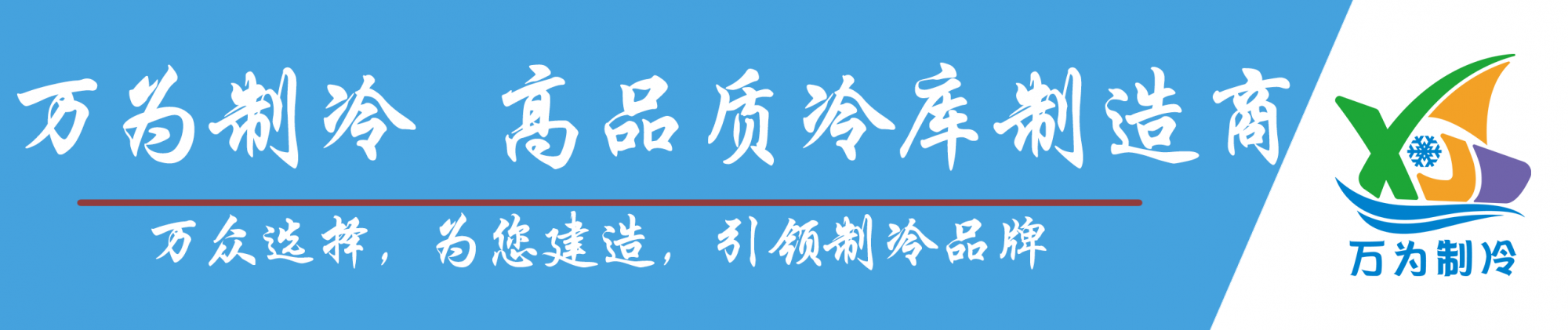 万为海鲜池定制厂家